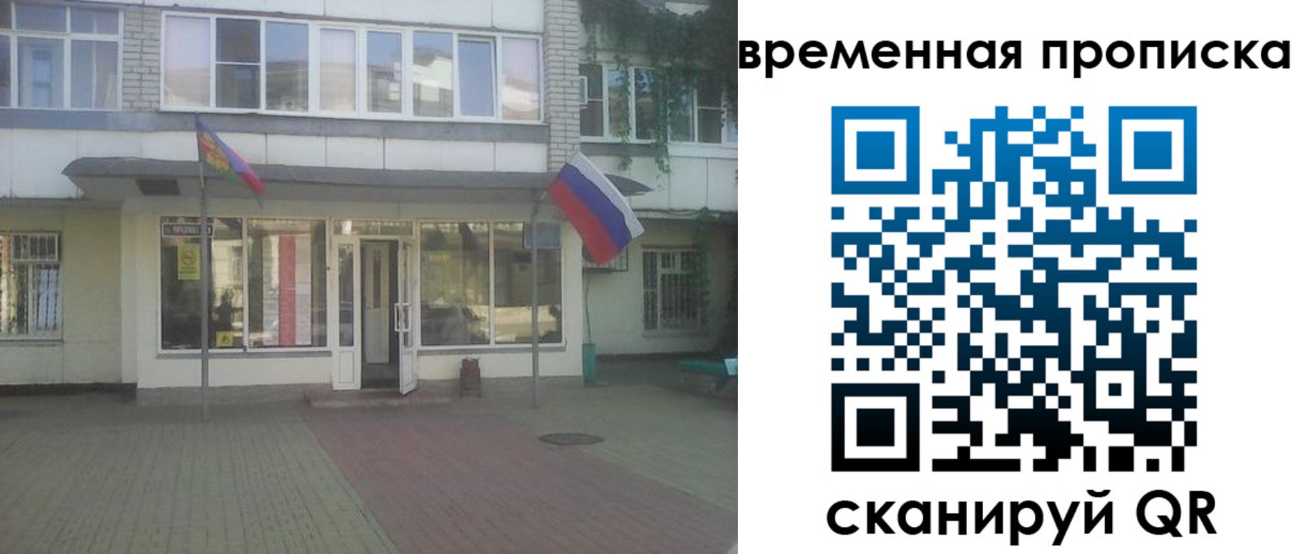 прописка для школы в Ивановской области
