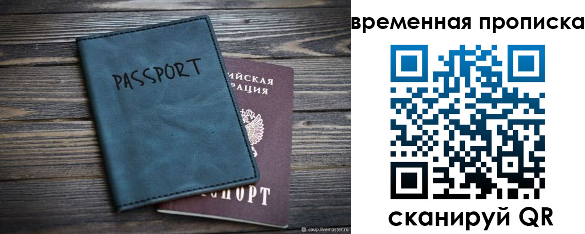 прописка иностранных граждан в Ивановской области
