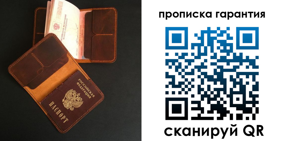 прописка в квартире в Ивановской области