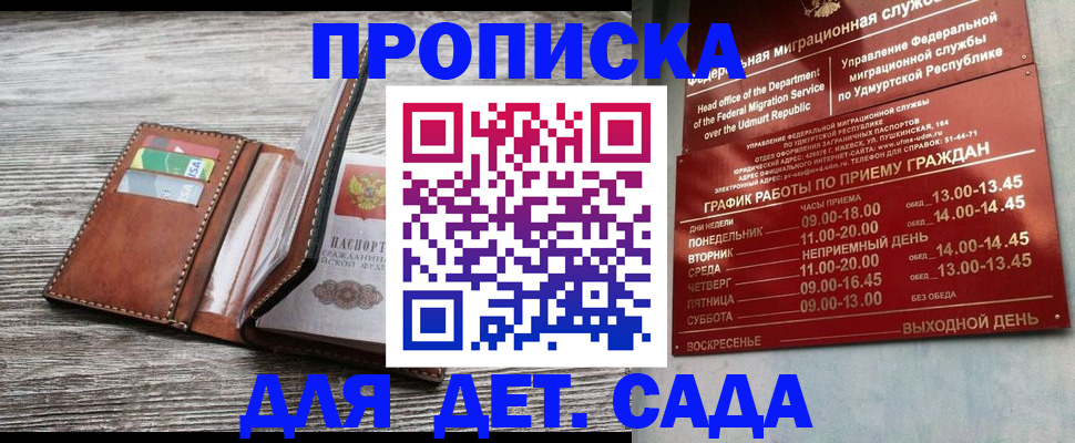 прописка поиск в Ивановской области