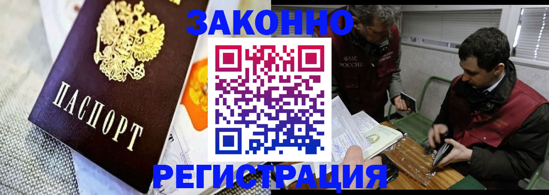 прописка в квартире в Ивановской области